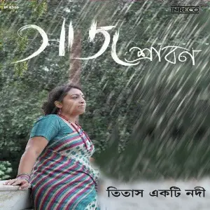 Aaj Shrabon image