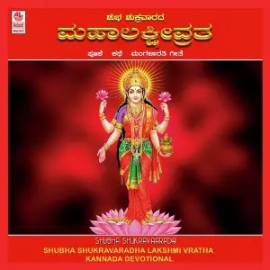 Shubha Shukravaradha Lakshmivratha image
