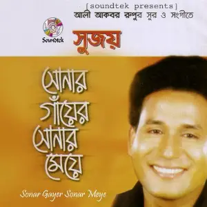 Sonar Gayer Sonar Meye image