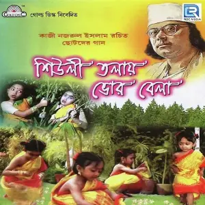Seuli Tolai Bhor Belay image