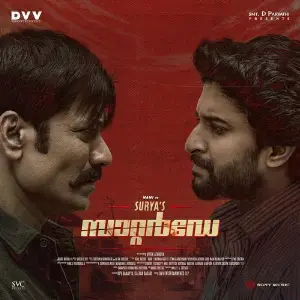Suryas Saturday (Malayalam) (Original Motion Picture Soundtrack) image