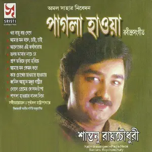 Pagla Haowa image