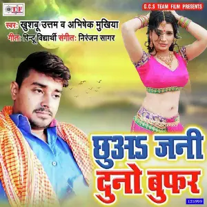 Chhuaa Jani Duno Buffer image