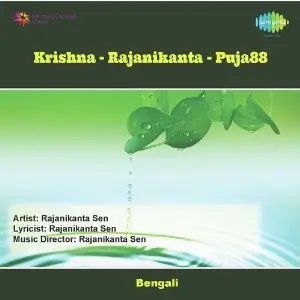 Krishna Rajanikanta Puja 88 image