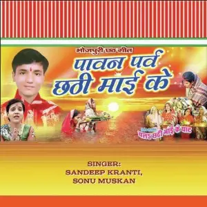 Paawan Parv Chaati Maiya Ke image