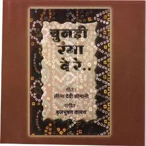Chunadi Rang De Rey image