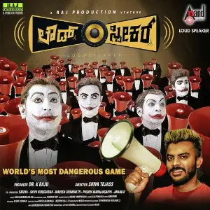 Gaanchali Harshavardhan Raj