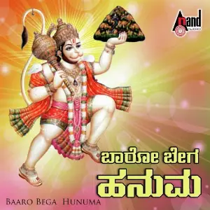 Baaro Bega Hanuma image