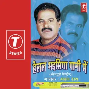 Helal Bhaisiya Paani Mein image