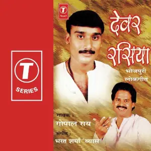 Devar Rasiya image