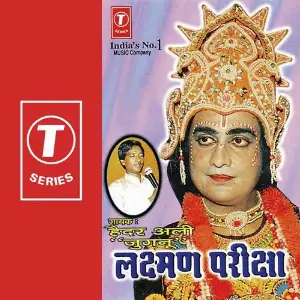 Lakshman Pariksha image