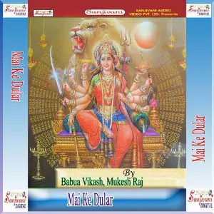 Mai Ke Dular image
