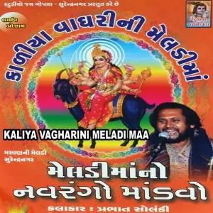 Kaliya Vagharini Meladi Maa image