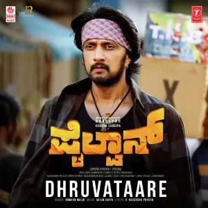 Dhruvataare (From Pailwaan) Arjun Janya, Armaan Malik