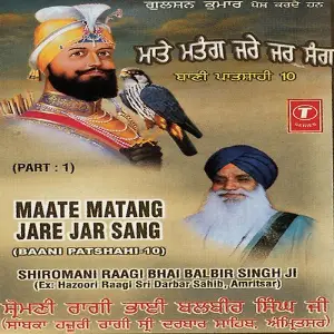 Maate Matang Jare Jar Sang-Baani Patshahi-10 (Part 1) image