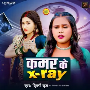 Kamar Ke X-Ray image