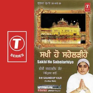 Sakhi Ho Sahelarhiyo image