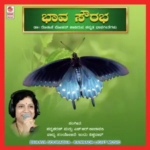 Bhava Sourabha image