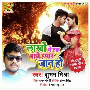 Priya Bhojpuri Gaana Par Nach Le Subham Mishra, Baby Dubey