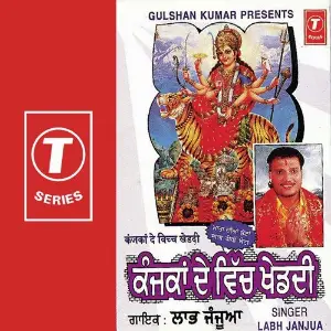 Kanjkan De Vich Kheddi image