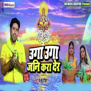 Uga Uga Jani Kara Der image