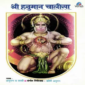 Shree Hanuman Chalisa image