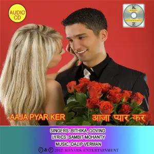 Aaja Pyar Ker image