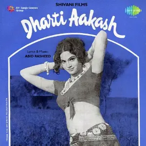 Dharti Akash image