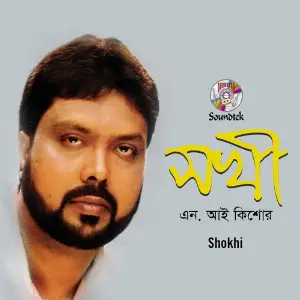 Shokhi image