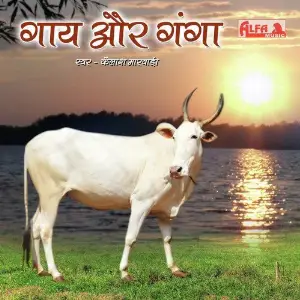 Gai Aur Ganga image