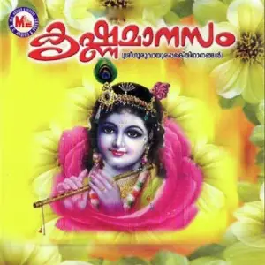 Krishna Manasam image