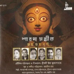 Sharada Sangeet - Joy Joy Durga image