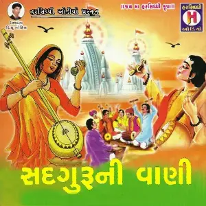 Sadguru Ni Vaani image