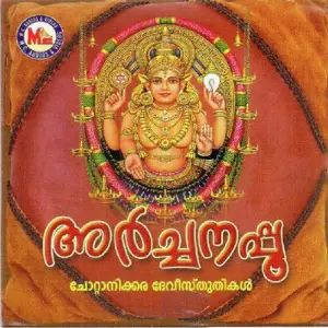 Archanapoo image
