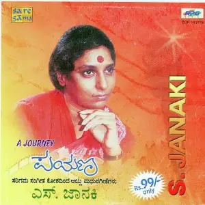 A Journey - S Janaki image