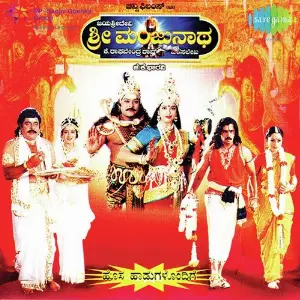 Sri Manjunatha image
