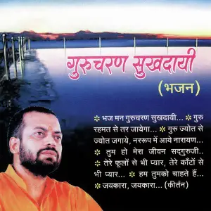 Gurucharan Sukhdai image