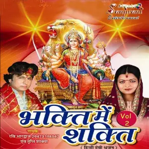 Bhakti Me Shakti Vol-2 image