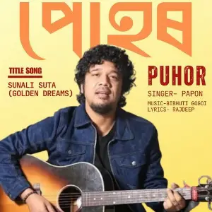 Puhor image