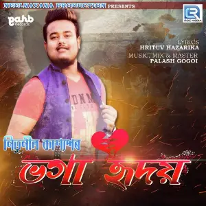Best Of Rupali Kashyap Simanta Shekhar, Sarmila Mahanta