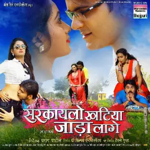 Sarkai Lo Khatiya Jada Lage image