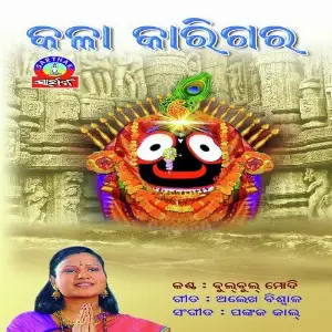 Kala Karigara image
