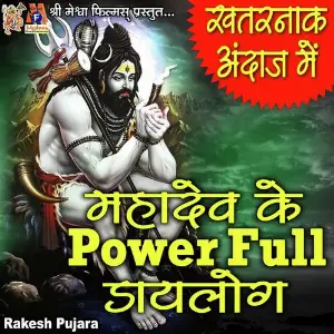 Mahadev Ke Power Full Dialogue image