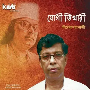 Jogi Bhikhari image