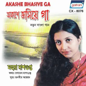 Akashe Bhasiye Ga image