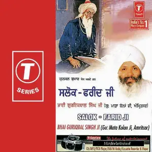 Salok - Farid Ji image