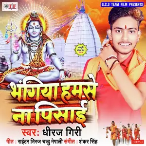 Bhangiya Ham Se Na Pisai image