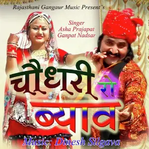 Choudhary Ro Byav image