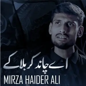 Ae Chand Karbala Ke image