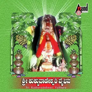 Sri Kukkuvaadeshwari Vaibhava image